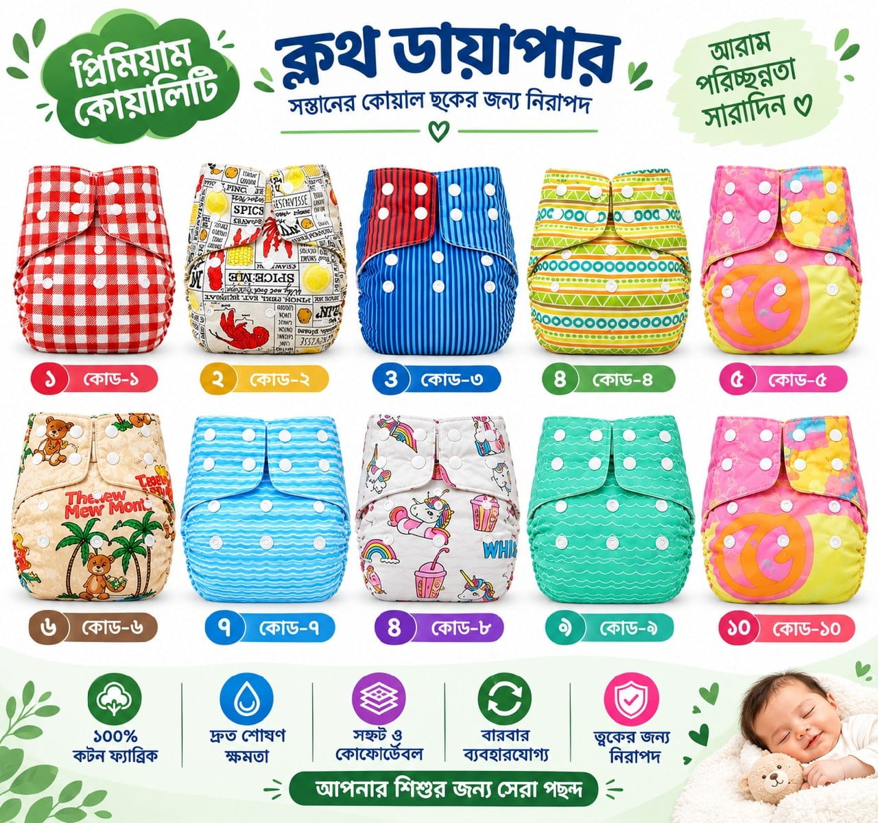 Photo Premium Diaper